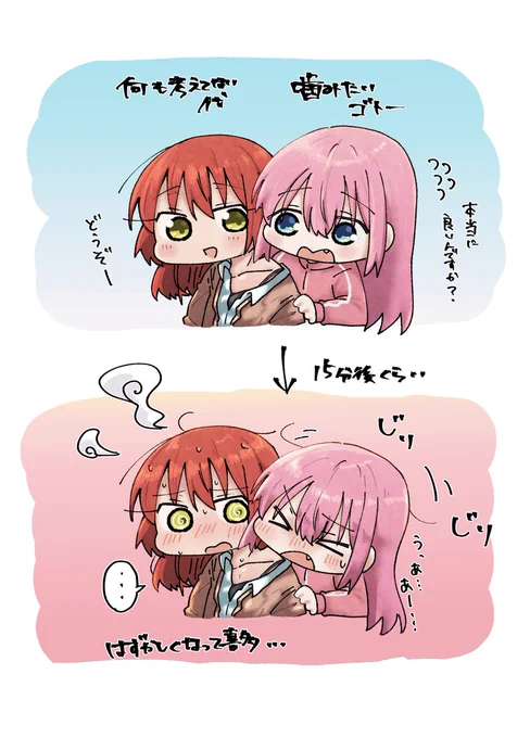 噛み癖あるぼ…いけそ? 