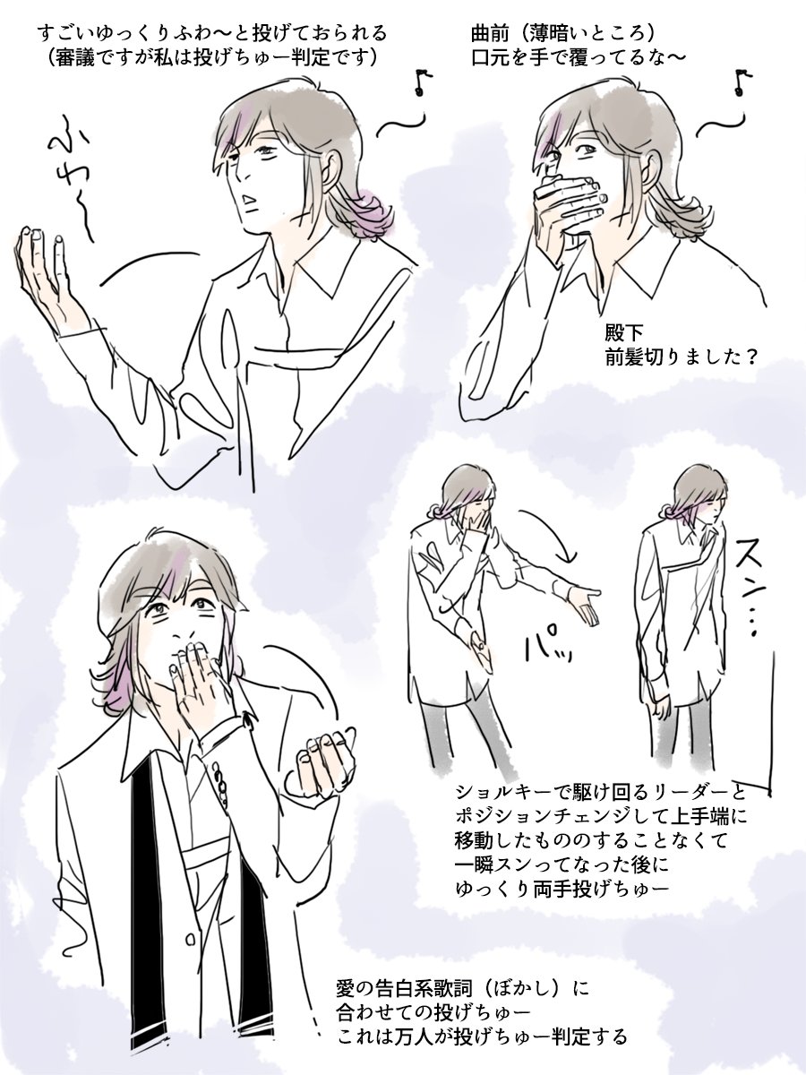 【#めもれぽ2024】やまぐち