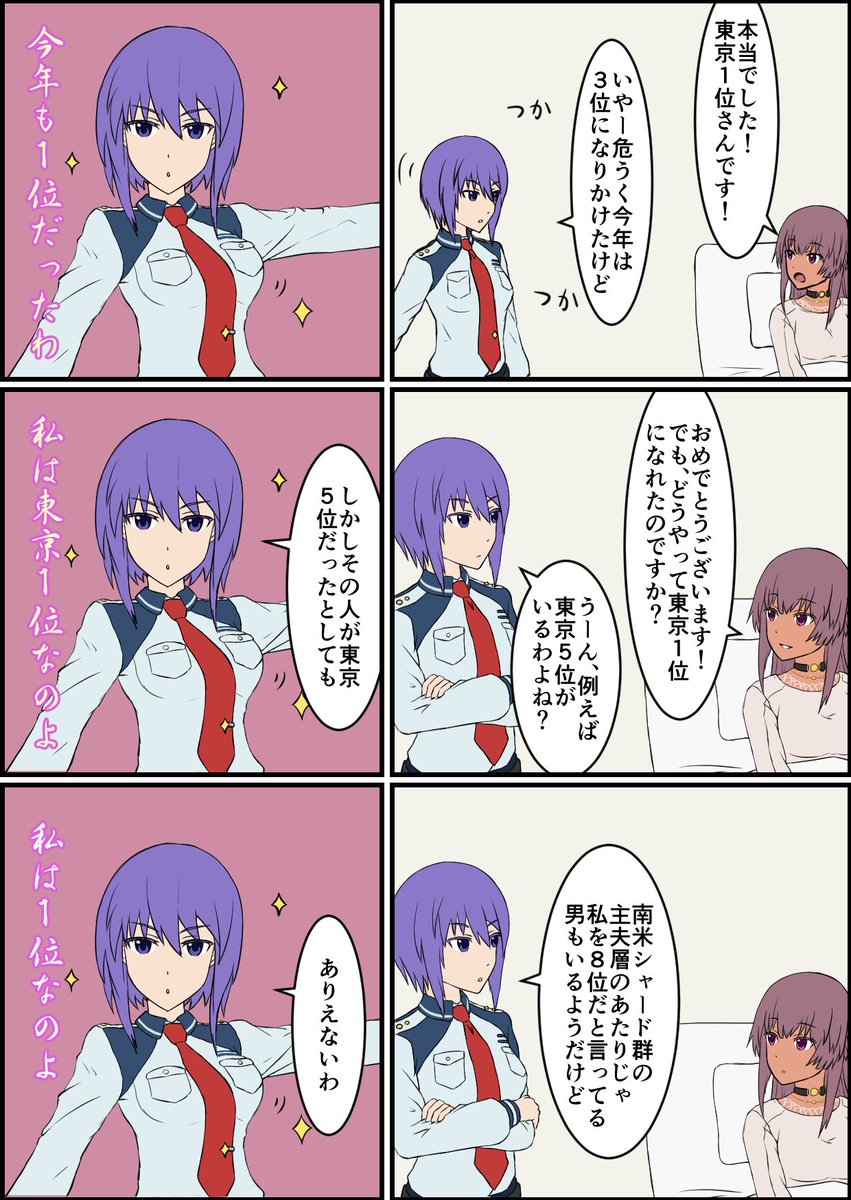 #鳳加純生誕祭
#アリスギア 
