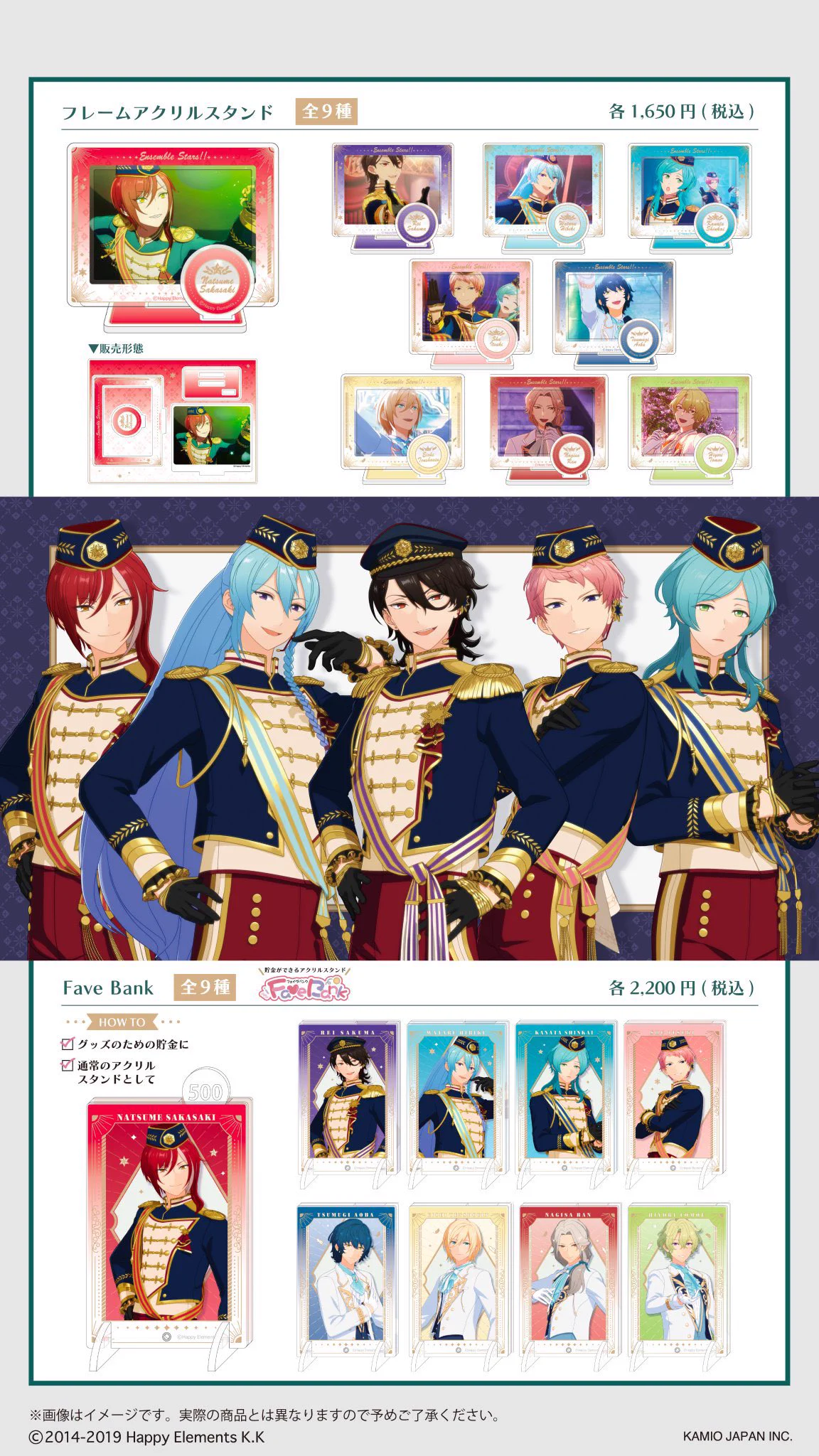 あんスタ新作グッズ情報【非公式】 on X: 