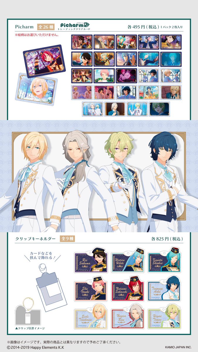 あんスタ新作グッズ情報【非公式】 on X: 