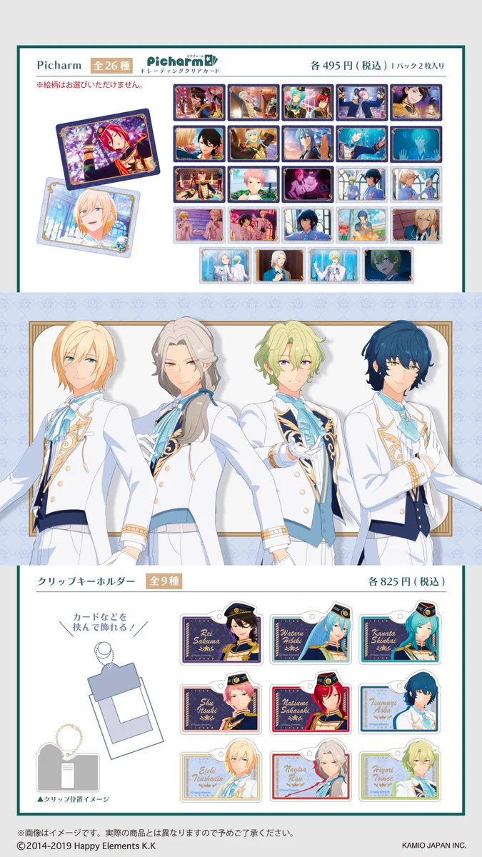 あんスタ新作グッズ情報【非公式】 on X: 