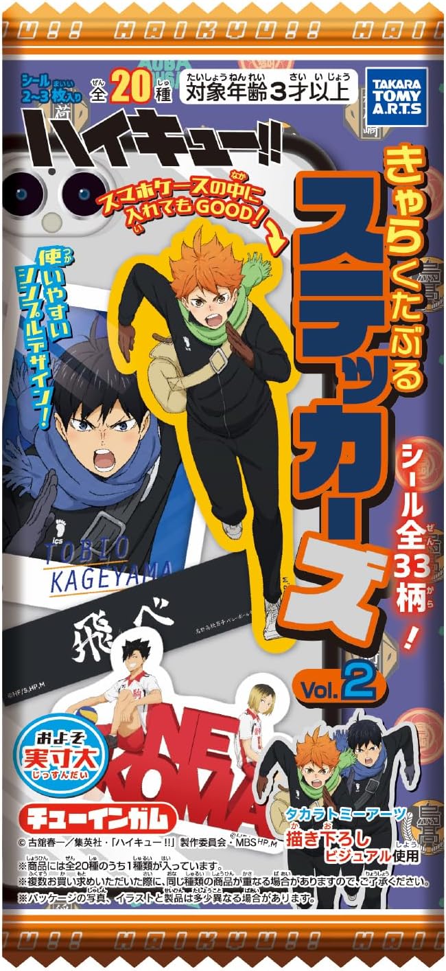 ハイキュー!! グッズ&情報 on X: 
