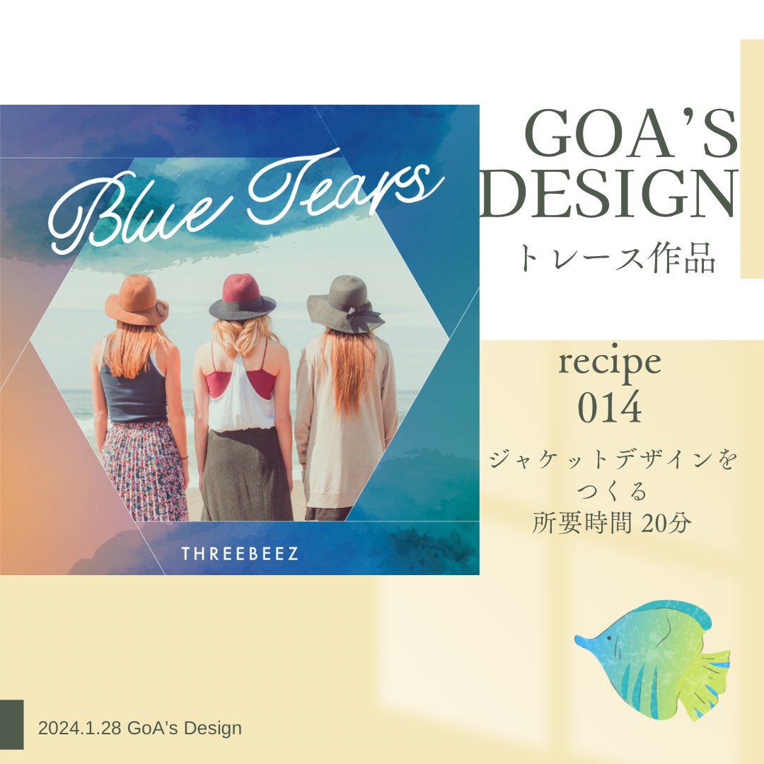 22Goa40's tweet photo. トレース作品
ジャケットデザイン📸
#デザインアイデア図鑑 https://t.co/JXl4cgUDNw