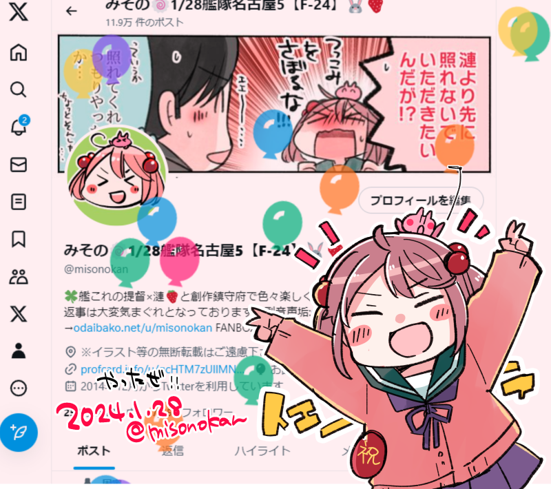 さてさて、私事で恐縮ですが、また1年いきのびることができました…!🎉🎉🎈🎈㊗㊗
いつも当方の活動を見守って下さり有難うございます!今後もモチモチたのしくやって参りますので、見守って頂けると嬉しいです。よろしくおねがいしまーーーす!!🙏🙏✨✨ 