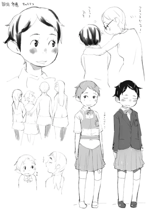 たきた たえ。多恵ちゃんの登場あたりからしばらくにぎやかに下の毛の話が続くのが好きです。ありがとう女子校。今ならこう描くというのはありますがかわいく描けたと思うので当時の自分もまたえらし。くせっけ描くの好きですし高1でも特に幼いという設定だったので優勝。