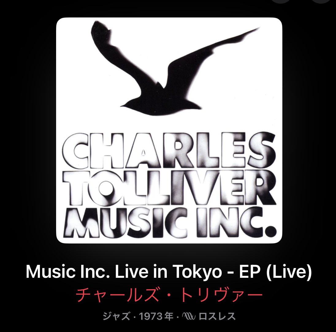 鬼レア 見本盤/チャールズ・トリバー/インパクト/LP/JAZZ 目覚めのJAZZ… 今朝はCHARLES TOLLIVER MUSIC INC「LIVE IN TOKYO