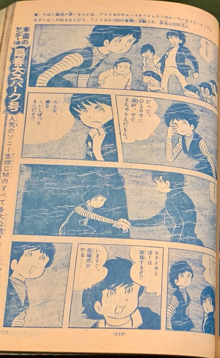 この展開には参ったよ😭 ザ・ムーン ジョージ秋山 | TF/湘南クラシック