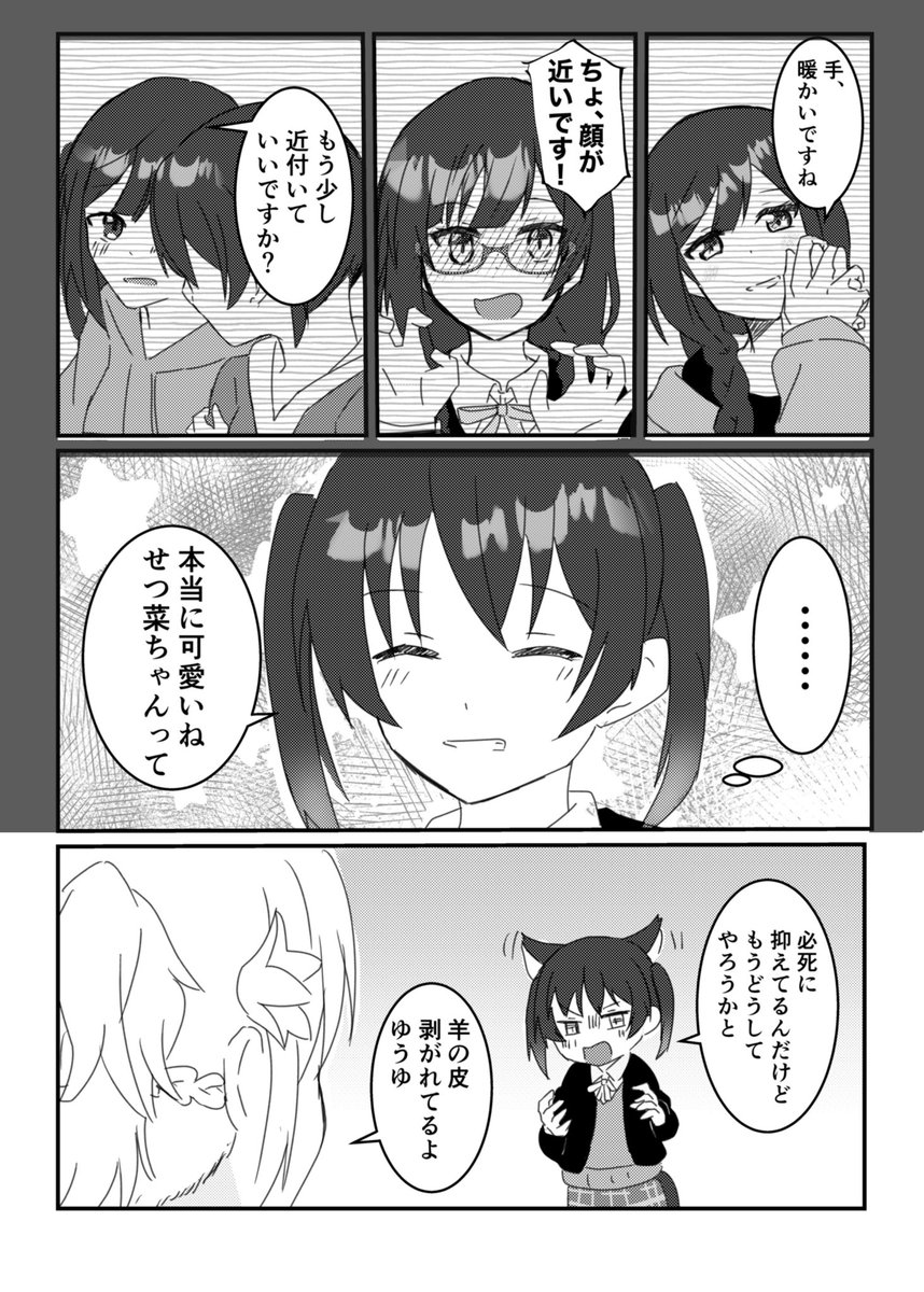 19本目のゆうせつ
 #ゆうせつ漫画100本ノック 
