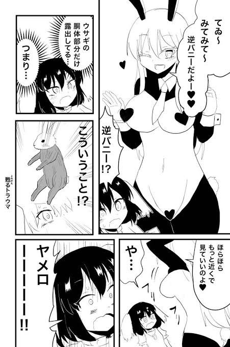 逆バニーの日なのでうどんげ逆バニー再掲。 