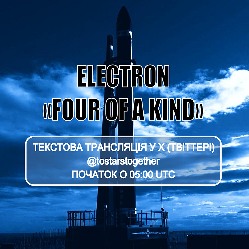 tostarstogether's tweet photo. #Electron #ForOfAKind #SpireGlobal #RocketLab #Mahia https://t.co/AvJf3gktW2