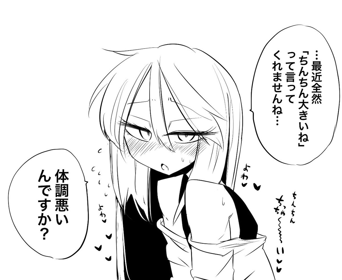 めちゃめちゃちんちんの小さい僧侶 