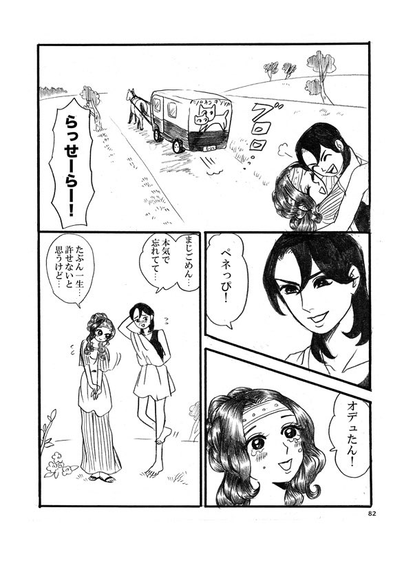 (21/22)

2014年に出した
「俺はオデュッセウス」
という作品です。
なんと10年前!

当時箸にも棒にもかからなかった漫画の持ち込みをやめていて、でも何か漫画が描きたくて描いた作品でした。
つけペンがうまく使えなかったので画用紙に鉛筆で描いていた 