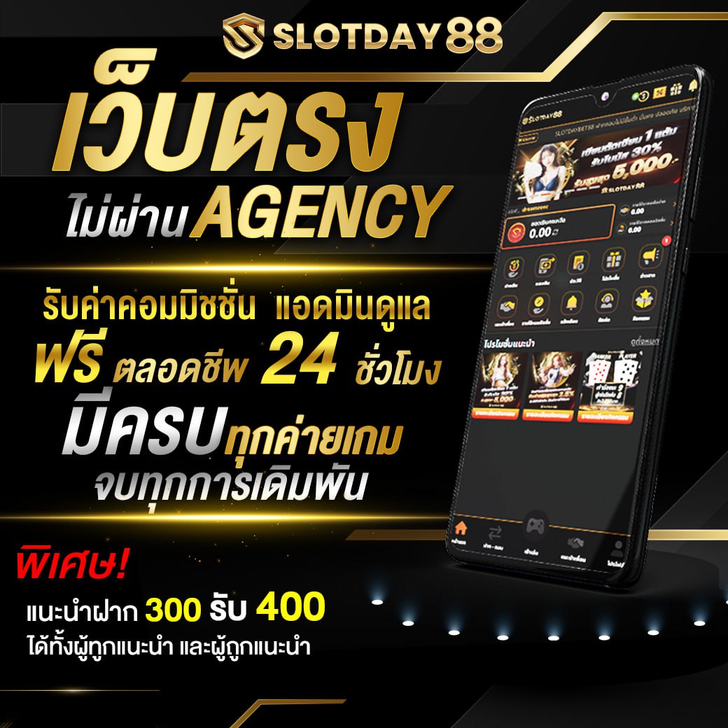 Slotday88_slot's tweet photo. 💯เว็บตรงมีครบวงจรจบในที่เดียว สล็อต บาคาร่า หวย บอล เกมอื่นๆอีกเพียบ❤
⚜มั่นคง ปลอดภัย การันตีเว็บตรง
เครดิตฟรี : https://t.co/yO0wU7Lerr
#PG #PGSPINX #เครดิตฟรีล่าสุด #แจกทุนฟรีทุกวัน #โปรทุนน้อยล่าสุด #50รับ100 #20รับ100 #10รับ100 #1รับ50ล่าสุด #เครดิตฟรี100ล่าสุด https://t.co/GOwI3v4X2d