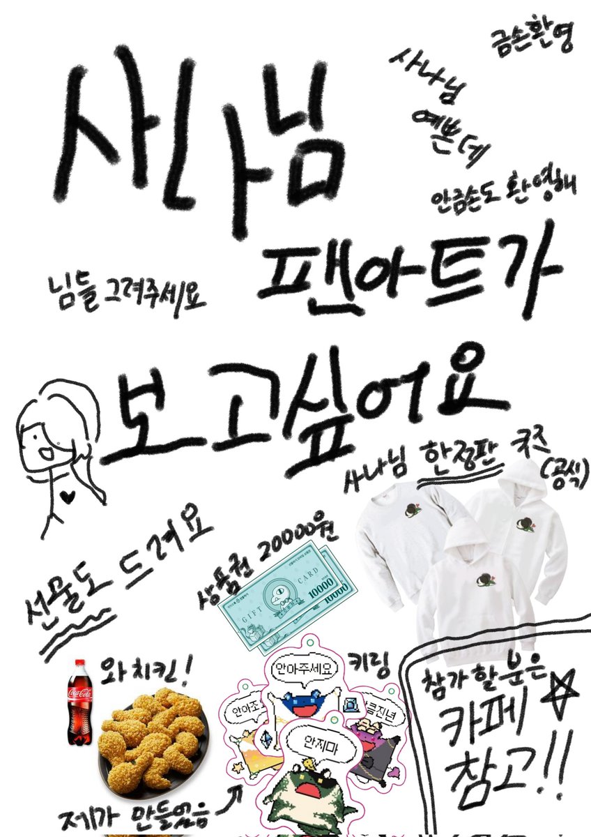 cozychairs's tweet photo. #THENOIR #팬아트이벤트 #SANA_ART
#사나님팬아트가보고싶어요
어느날 문득 그런 생각이 들었습니다...
『 사나님 팬아트가 보고싶다 』
그래서 여는 팬아트 ☆이☆벤☆트☆
자세한 내용은 아래 카페 링크 참고!!!!!!!!
https://t.co/oQT2mgBXvS https://t.co/SBxEPoNO0c