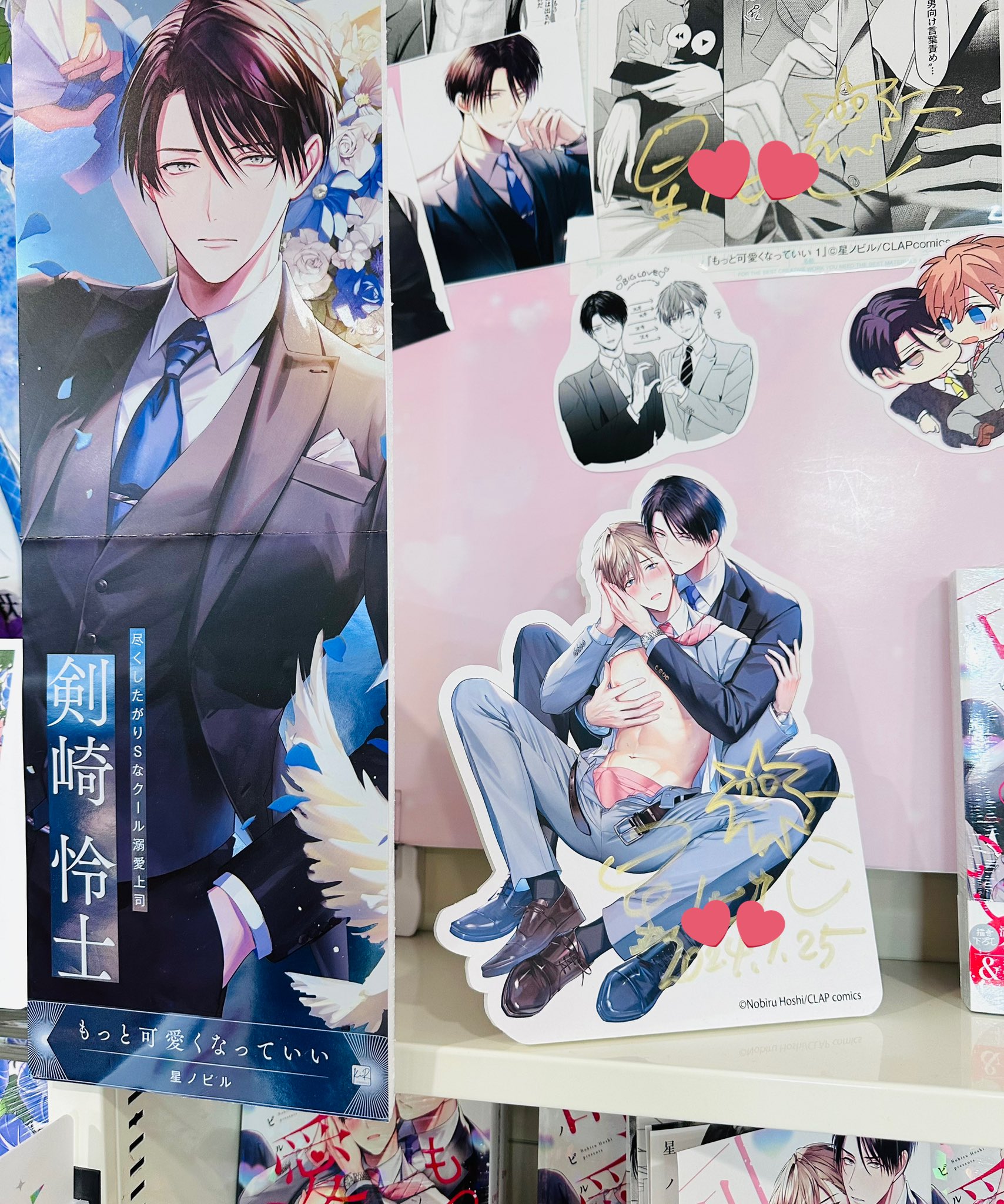 6点セット もっと可愛くなっていい  星ノビル Amazon.co.jp: 星ノビル先生 KiRcomics 5周年 もっと可愛くなっ