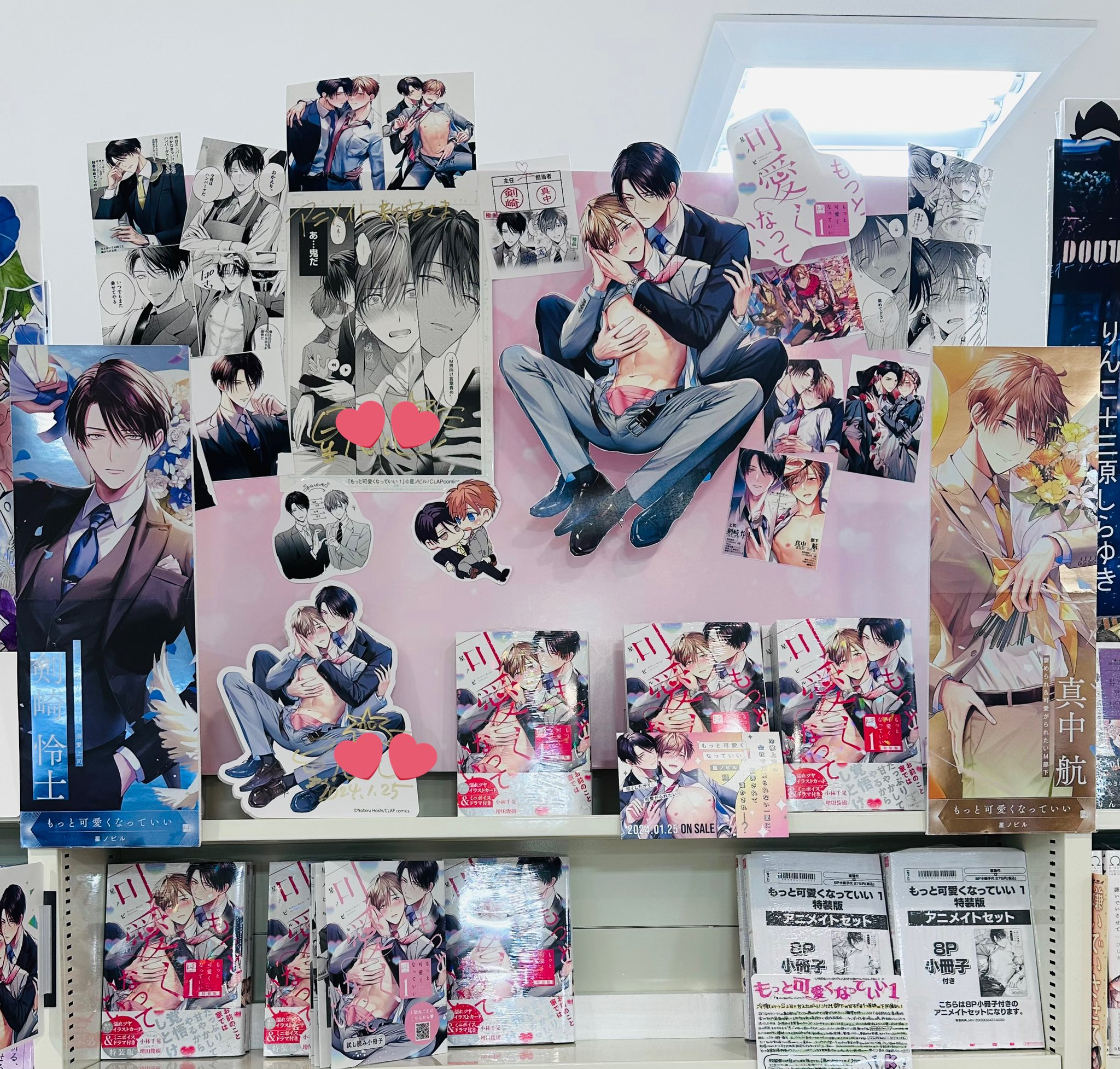 6点セット もっと可愛くなっていい  星ノビル 星ノビル💫もっと可愛く10話8/8 (@hoshi_nbl) / X