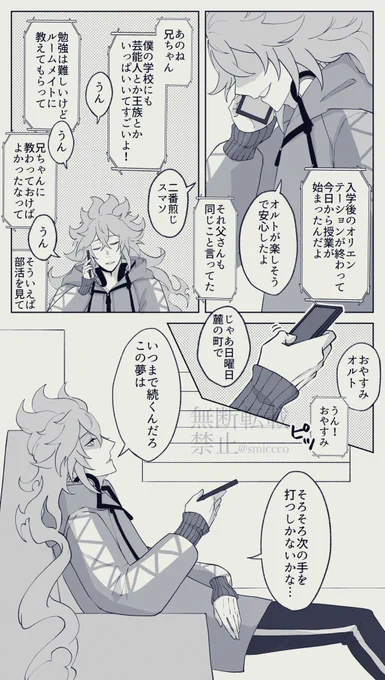 いま、醒めてるイデアシュラ〜ド描いてて…全然終わらないから1枚目だけ先に出して尻叩きする……全然終わらない…… 