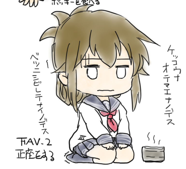 #これを見たやつは座ってる画像をあげろ 