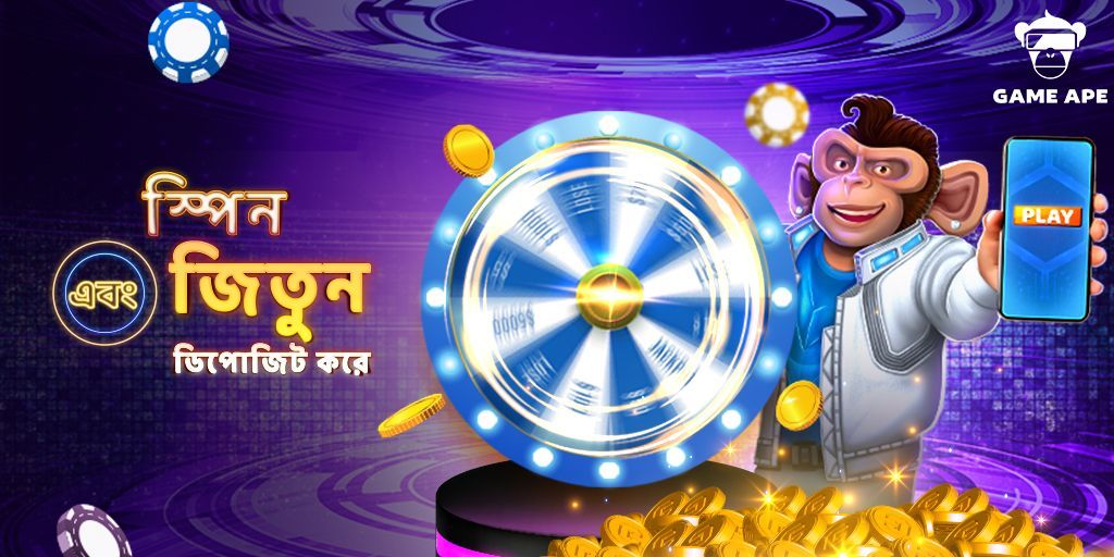 GameapeBD's tweet photo. স্পিন এবং জিতুন, আপনার পুরস্কার দাবি করুন!

Game Ape-এ আপনার ডিপোজিটের পর স্পিন করার জন্য আপনার টিকিট দাবি করুন!

পরবর্তী গ্র্যান্ড প্রাইজ বিজয়ী হন।

প্রচারের শর্তাবলী এখানে: https://t.co/ZGKhTtJFl7

#gameapebd https://t.co/N4nPnHduVR