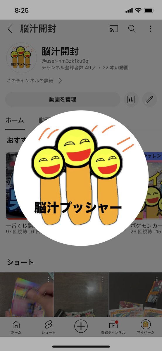 脳汁開封 tweet media