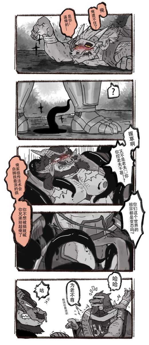 这里也贴一下
是龙年新坑
龙骑士和龙法师的短漫🐲🐲