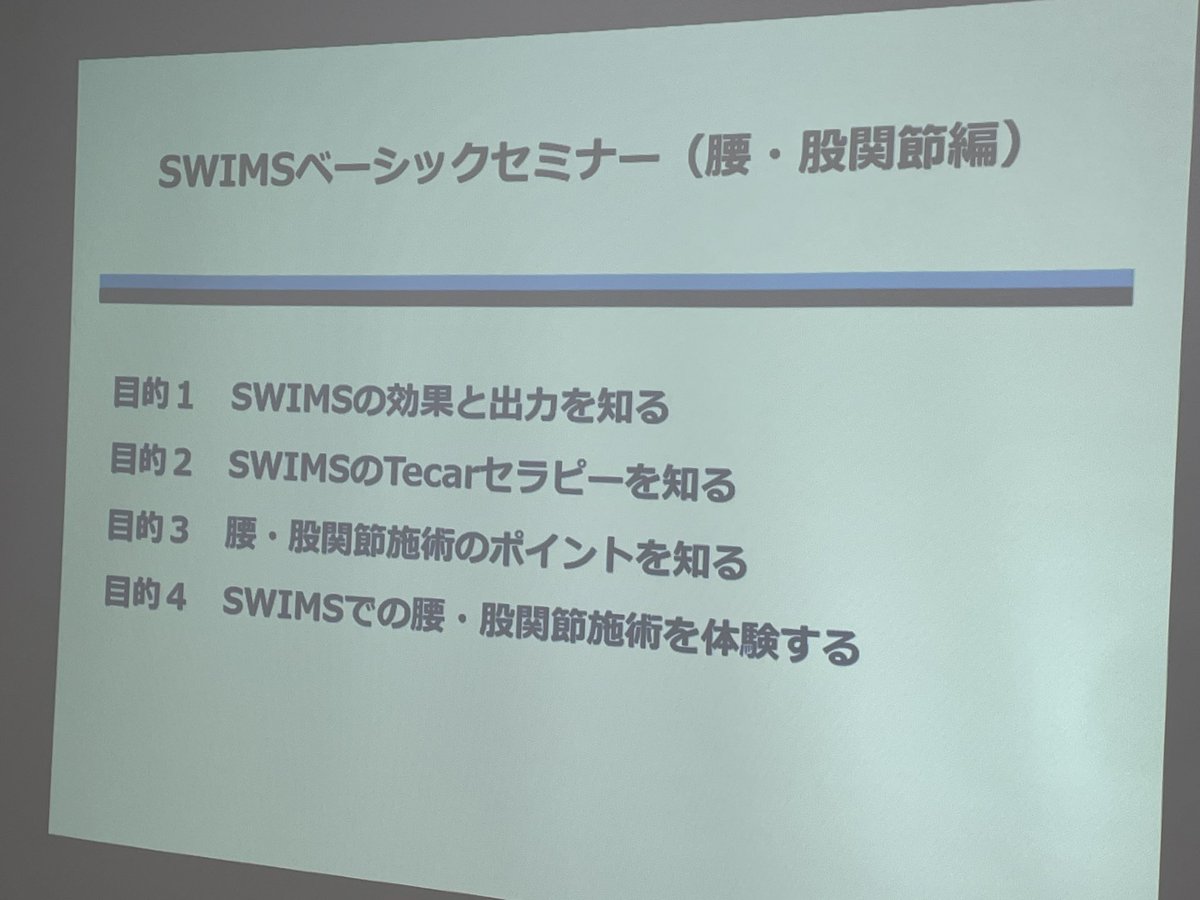 TTakashin's tweet photo. 本日は当院「下高井戸ヒーリングプラザ」にて『ラジオ波SWIWSベーシックセミナー（腰・股関節編）』というセミナーを実施します。SWIWSというラジオ波温熱機器には圧倒的なアフターフォローが付帯しています。購入された方々おひとりお一人が様々な成果をだされている理由がココにあります✨ 共に🔥🤝🤗🚀🚀