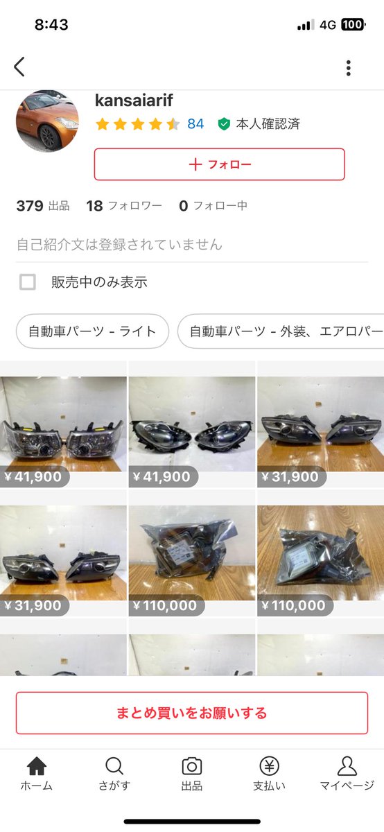 これって⚪︎罪？
盗⚪︎？