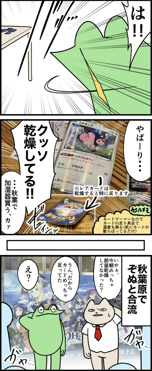 オタクがコロナにかかった10日間 3日目①
