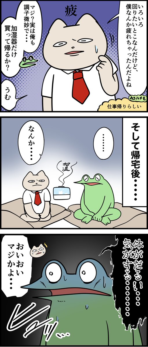オタクがコロナにかかった10日間 3日目①