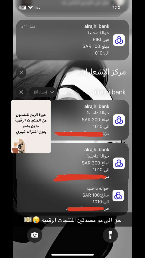#الراتب
بما انة نزل الراتب وتبون تبدون بالتجارة الالكترونية وتزيدون دخلكم فرصتكم الليلة وفرت لكم دورة و١٠ منتجات مجاناً بس ب ١٠٠ ريال وابدا معكم خطوة بخطوة لين تدخلون ربح