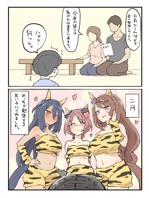 もうスーパーに豆とかお面とか売ってたよ 
