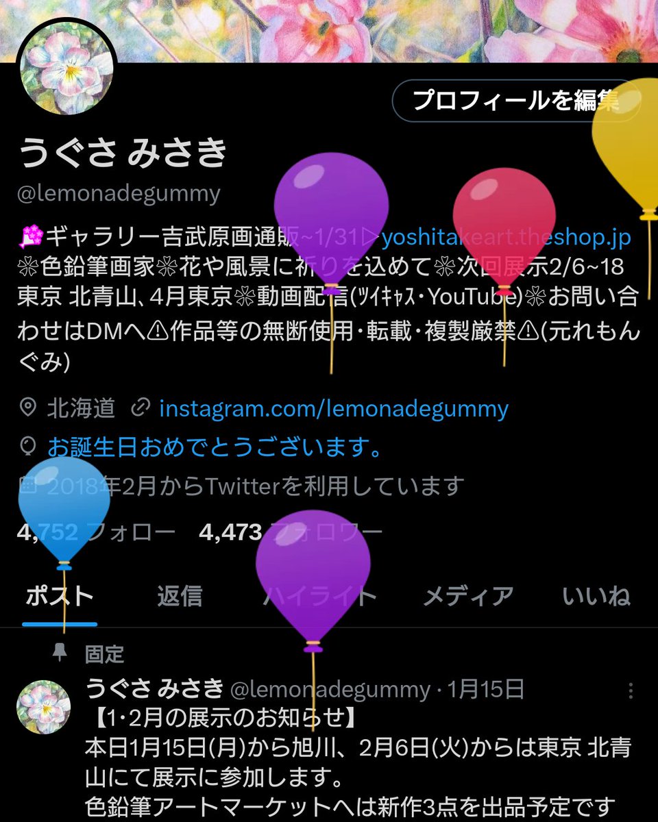 本日無事に29歳の誕生日を迎えることが出来ました。
いつも活動を見守ってくださり本当にありがとうございます🥰
引き続きどうぞゆるりとよろしくお願いします🍀

ちなみにぼる塾のきりやはるかさんと生まれ年も誕生日も一緒です😳🎂