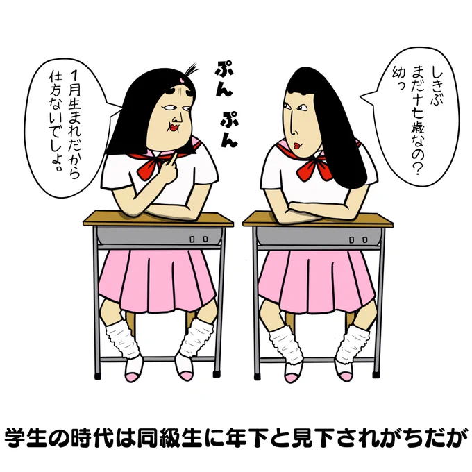 1月生まれあるある 