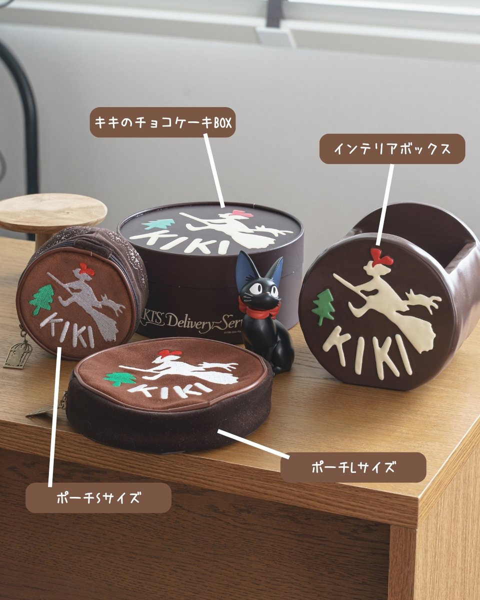 すすのこ商店。【ジブリグッズ紹介】 على X: すすのこ商店。【ジブリグッズ紹介】 على X: