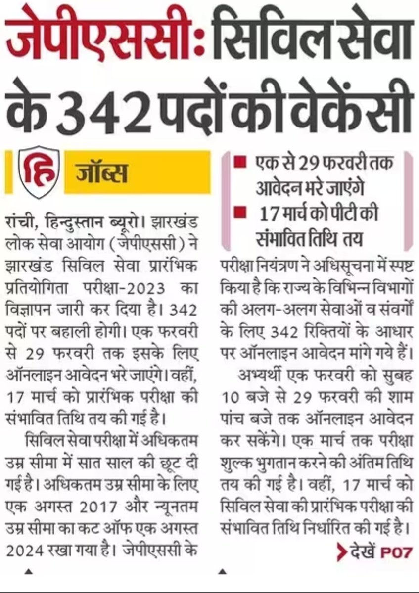 Office of Chief Minister, Jharkhand tweet media