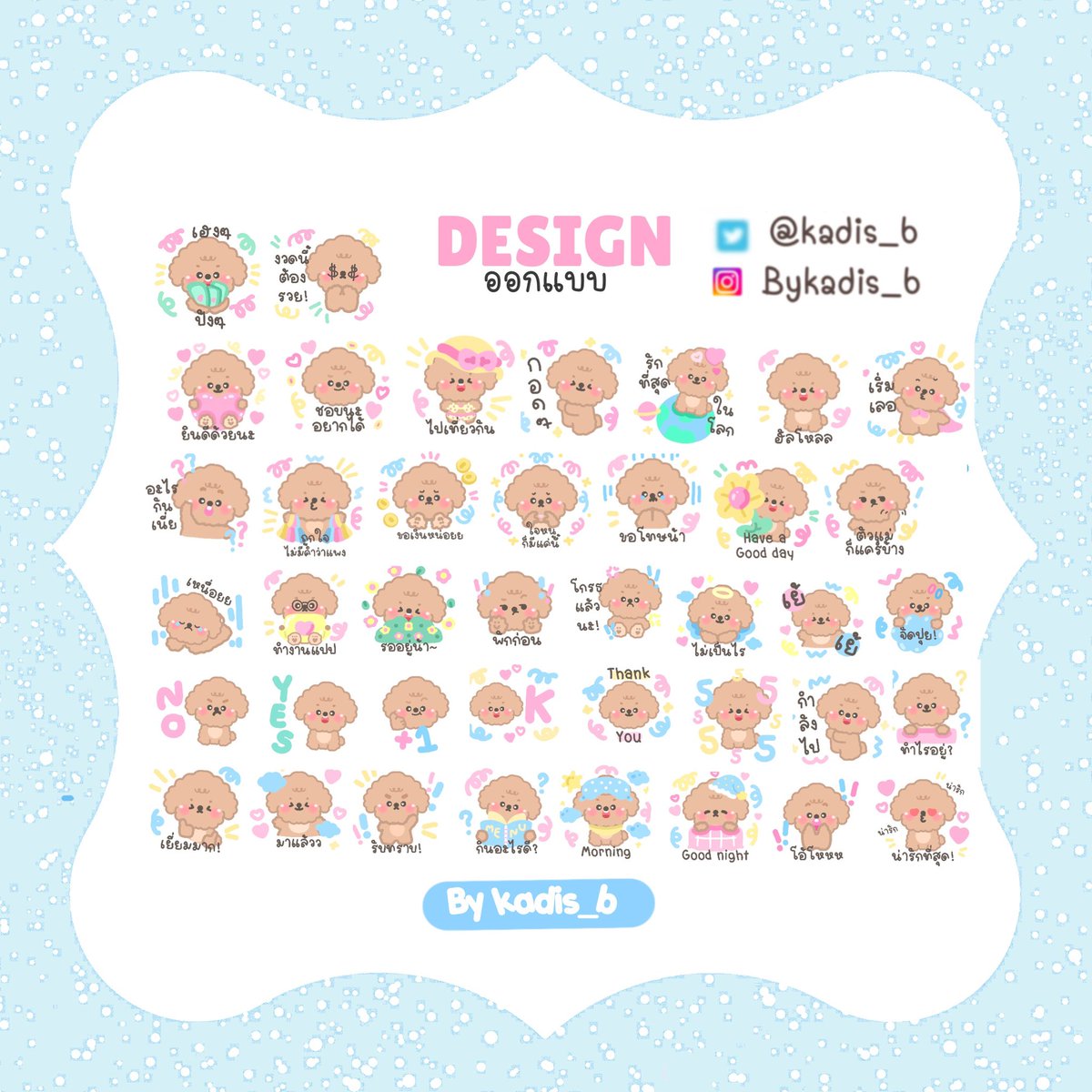 kadis_b's tweet photo. รับวาดงาน+ดีไซน์🌷

🍰เร็ว+ละเอียด 
🍨ภายใน3วัน
🔥วาดกว่า5000คิว
💗ราคาคุยได้ค่า

#/รีวิวคาดิสบี

#รับวาดรูป #รับออกแบบ #รับวาดภาพ #รับวาดแฟนอาร์ต #รับทําของแจก #รีวิวเครื่องเขียน #รับทําgiveaway #IVEinThailand #NCT127_NEOCITY_THE_UNITYinBKK https://t.co/OzhJG52jAx