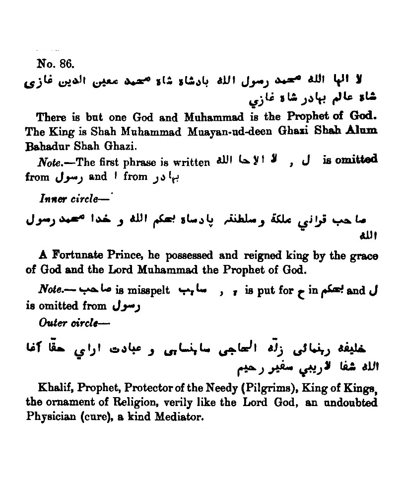 Rustum_0's tweet photo. The seal of Chhatrapati Sahu, the grandson of Chhatrapati Shivaji reads as follows :
“There is but one god and Muhammad (ﷺ) is the messenger of Allah (ﷻ). The Emperor is Muhammad Muin-al-din Shah Alam Bahadur Shah Ghazi ....” (#ReadMore) https://t.co/XdO1RKQjqL