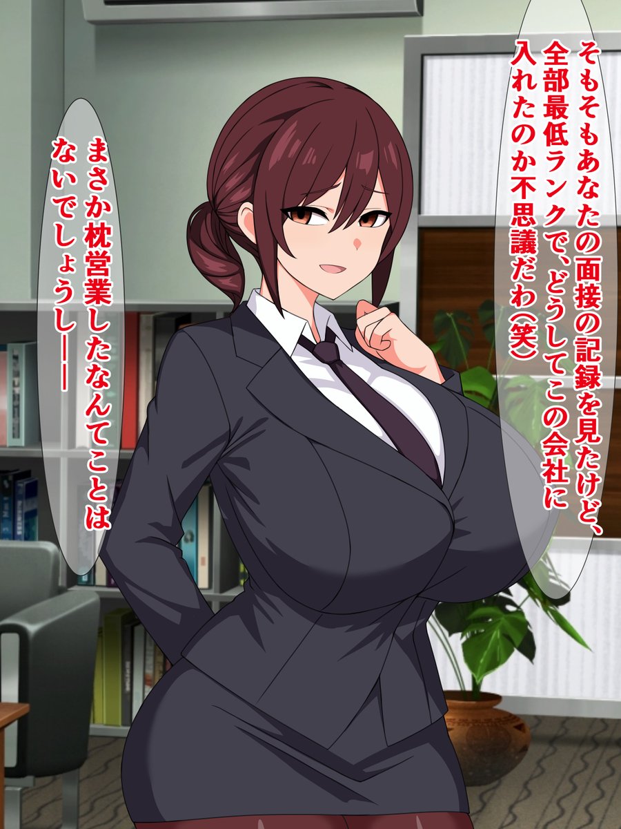 DLsiteでも販売開始されました!
『新入社員のブサ男はクッソ無能だけどチンチンがデカい』

無能でブサイクなくせにチンコのデカさだけはいっちょ前のブサ男に死ぬほどパコられる女上司ちゃんたち(その他作品も現在半額セール中です
DLsite
https://t.co/OAB1AoaJNC
FANZA
https://t.co/r9G1gl9msJ 