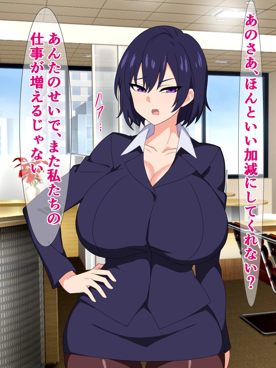 DLsiteでも販売開始されました!
『新入社員のブサ男はクッソ無能だけどチンチンがデカい』

無能でブサイクなくせにチンコのデカさだけはいっちょ前のブサ男に死ぬほどパコられる女上司ちゃんたち(その他作品も現在半額セール中です
DLsite
https://t.co/OAB1AoaJNC
FANZA
https://t.co/r9G1gl9msJ 