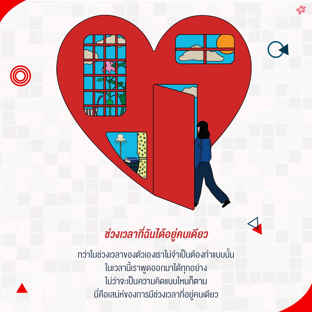 ทว่าในช่วงเวลาของตัวเองเราไม่จำเป็นต้องทำแบบนั้น
ในเวลานี้เราพูดออกมาได้ทุกอย่าง
ไม่ว่าจะเป็นความคิดแบบไหนก็ตาม
นี่คือเสน่ห์ของการมีช่วงเวลาที่อยู่คนเดียว

Shop Now : shorturl.asia/2uWc6

💖 #ช่วงเวลาที่ฉันได้อยู่คนเดียว
💖 คิมยูจิน เขียน
💖 มณสิชา รุ่งชัยมงคล แปล