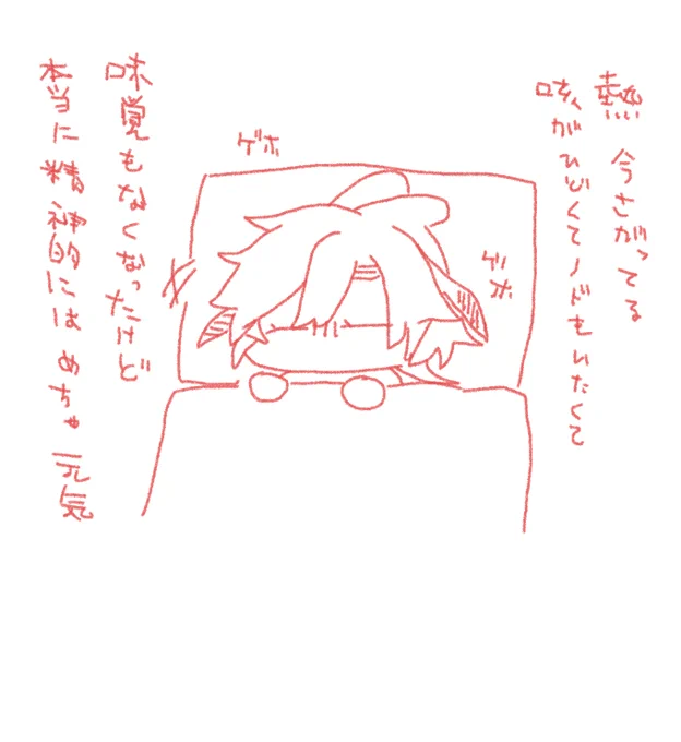 熱がない今なら描けるとおもった!

Fever is down now.
I have a bad cough, sore throat, and have lost my sense of taste, but mentally I am really too healthy. 
