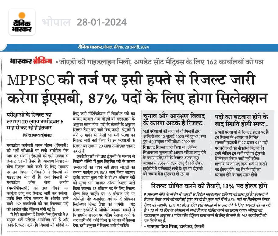 || MP Yuva Shakti || tweet media