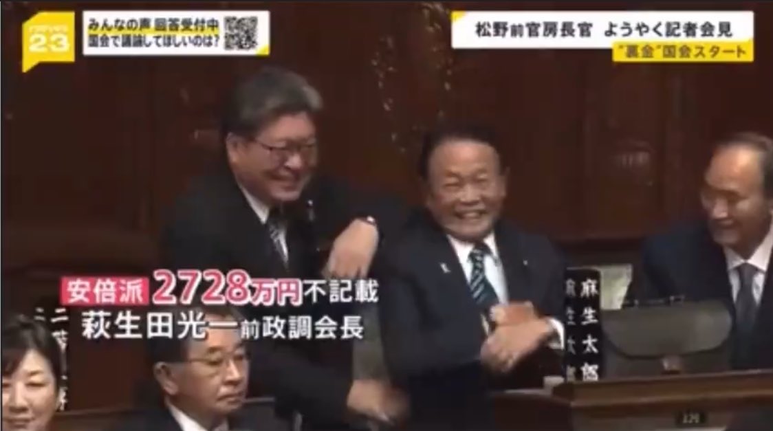 sousyou13's tweet image. この光景を見た時、怒りを超えて悔しさで泣けてきた。この不景気からのインボイスや円安で会社が倒産していく仲間、ダブルワークで生計を立てる為に消費期限間近の割引弁当で生活を凌いでいる方が数多くいる。子供食堂しかり。。
方や犯罪を犯罪とされず、権力の上に胡座をかいて贅沢三昧の政治家。…