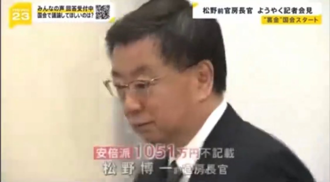 sousyou13's tweet image. この光景を見た時、怒りを超えて悔しさで泣けてきた。この不景気からのインボイスや円安で会社が倒産していく仲間、ダブルワークで生計を立てる為に消費期限間近の割引弁当で生活を凌いでいる方が数多くいる。子供食堂しかり。。
方や犯罪を犯罪とされず、権力の上に胡座をかいて贅沢三昧の政治家。…