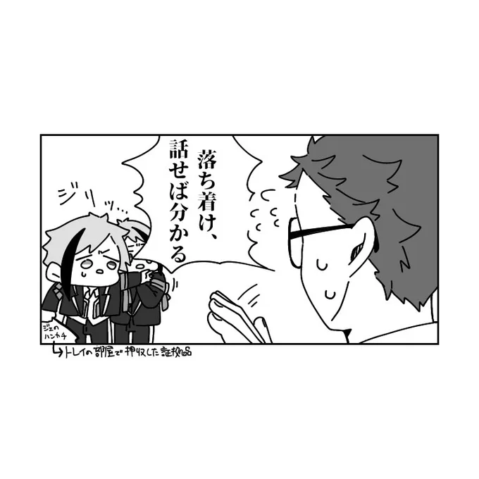 お待たせしました!ラスト!いつもの過激派トレ→ジェイとフロ

過激派♣️「落ち着け、話せばわかる」 