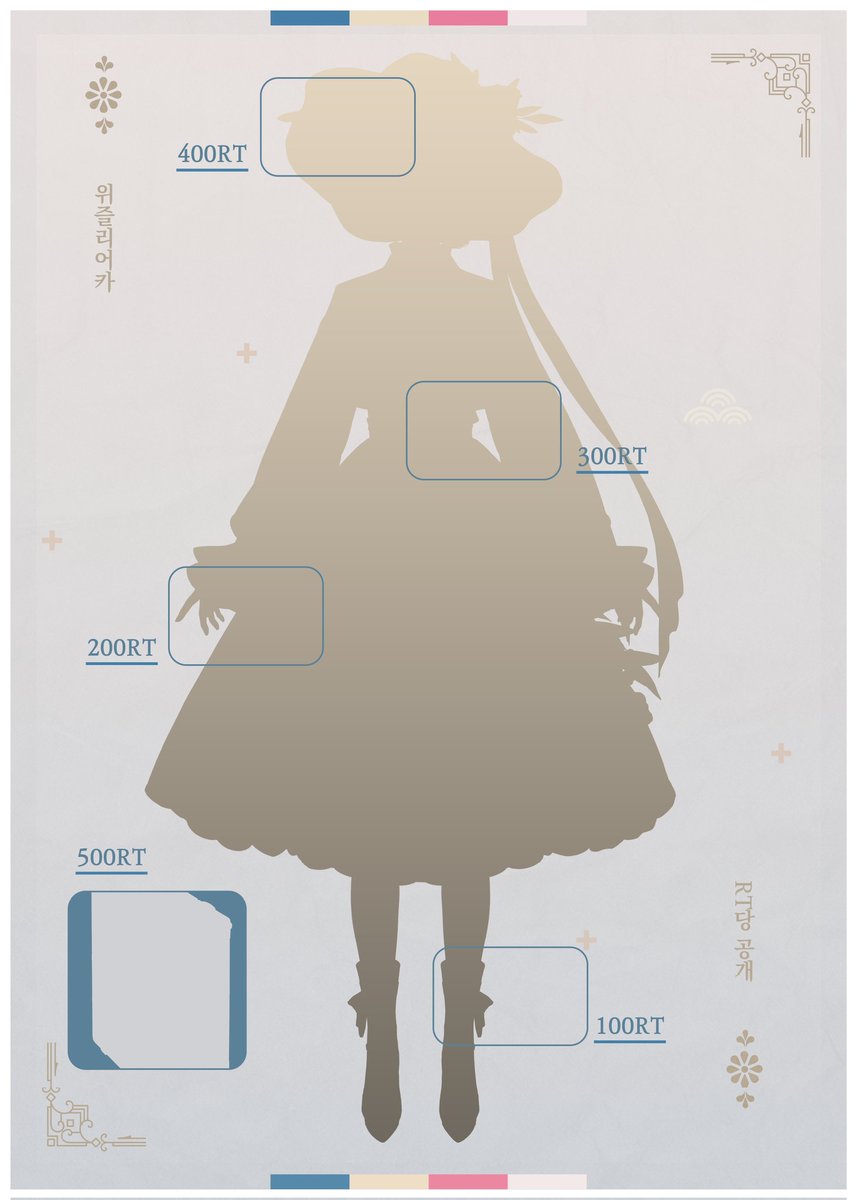 How_wizl's tweet image. 💛 경축! 사서님 신의상 등장 💛

신년을 맞이하여 무려 퓨전 한복을 입은 위즐이의 모습이 궁금하지 않으신가요?

우아, 청초, 아름다움!
당신이 원하는 그 모든 것을 담았습니다!

[RT+FOLLOW]
🍔 목표를 달성할 때마다 싸이버거 세트
🎁 최종 부분알티 완료시 작은 선물

#RT #RT당_공개 #RT이벤트…