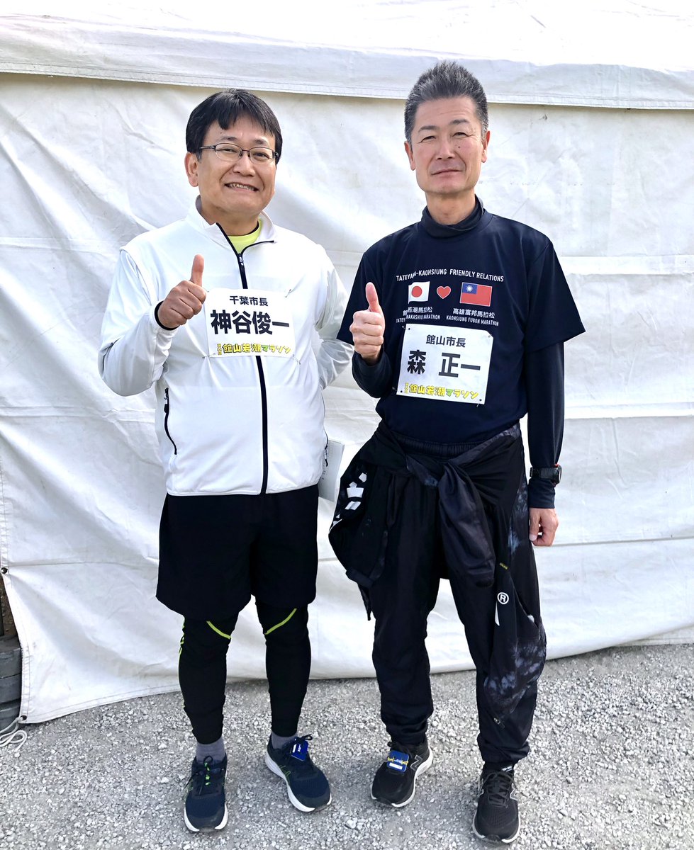 kamiya_shunichi's tweet photo. 森・館山市長から案内頂き #館山若潮マラソン 10キロに出場しました。熊谷知事も参加され快走。私は日頃の運動不足で足もガクガク、沿道や千葉市民のランナーの激励で何とか68分台の完走。26年前のフルマラソン初完走が本大会でした。風光明媚な景色と温かい歓迎は当時も今も変わらない素晴らしさです https://t.co/jfKGSToALe