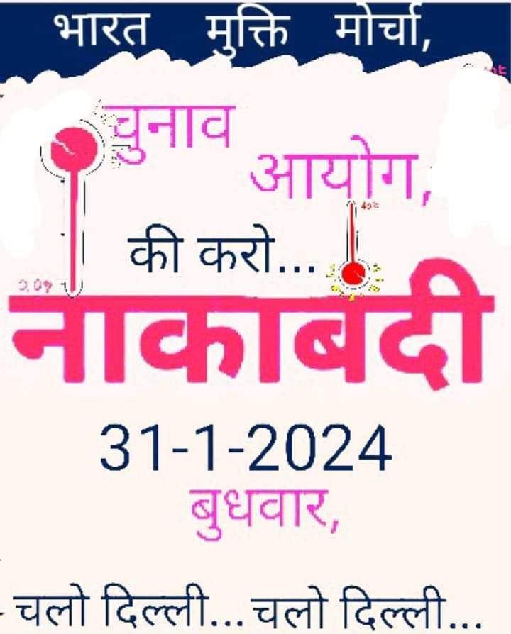 PrashanjitN's tweet photo. संविधान बचाने के लिए
         वोट का अधिकार बचाने के लिए
लोकतंत्र बचाने के लिए
                         चलो दिल्ली!!
#IndiaAgainstEvm https://t.co/7312X0rp4n