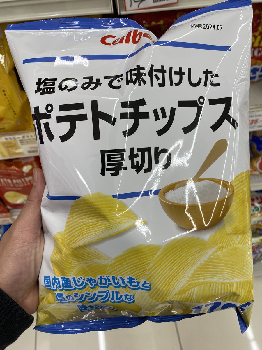 yrzXlZARNuPcPsv's tweet photo. カルビーどーした！？ https://t.co/vsadJKWG4O
